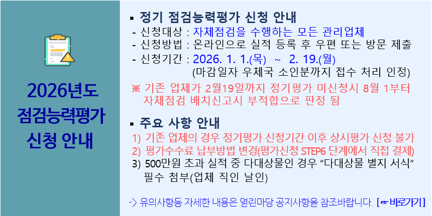 점검능력